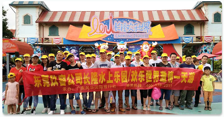 玖容氣液增壓缸廠家旅游活動 玖容氣液增壓缸廠家旅游活動