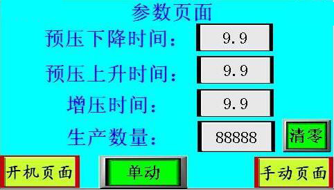 參數(shù)頁(yè)面 參數(shù)頁(yè)面