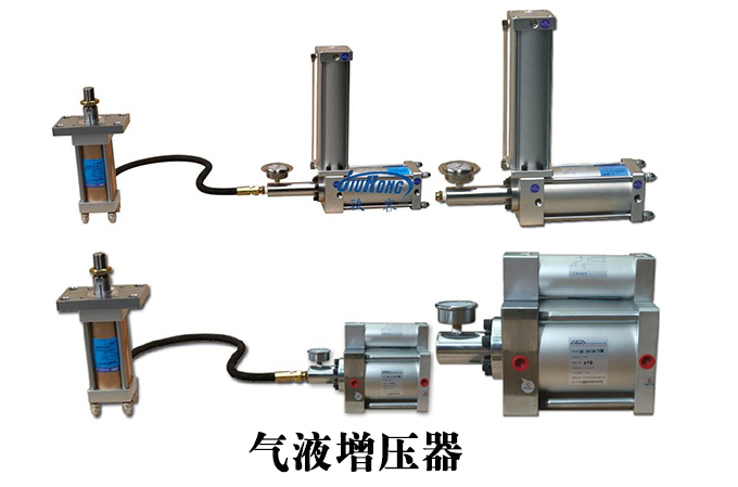氣液增壓器產品 氣液增壓器產品