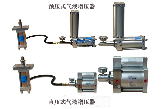 直壓式和預壓式氣液增壓器產品 直壓式和預壓式氣液增壓器產品