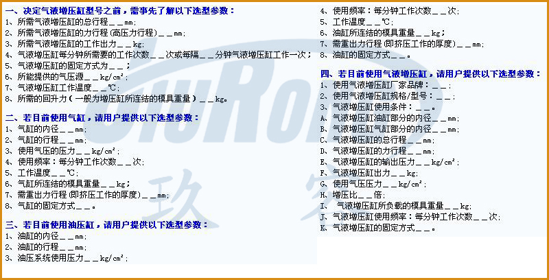 之前已經使用過增壓缸或用過類似產品的可直接提供一下參數說明 之前已經使用過增壓缸或用過類似產品的可直接提供一下參數說明