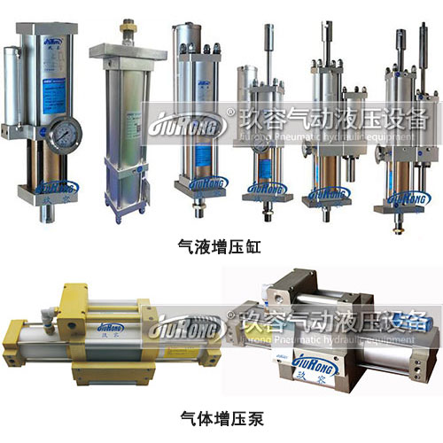 氣體增壓泵和氣液增壓缸在產品外觀上的差別圖 氣體增壓泵和氣液增壓缸在產品外觀上的差別圖