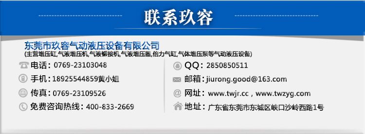 聯系玖容 聯系玖容