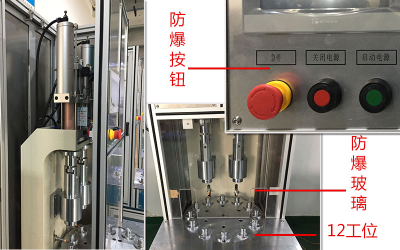 多工位半弓型自動(dòng)氣液鉚接機(jī)產(chǎn)品的一些細(xì)節(jié) 多工位半弓型自動(dòng)氣液鉚接機(jī)產(chǎn)品的一些細(xì)節(jié)