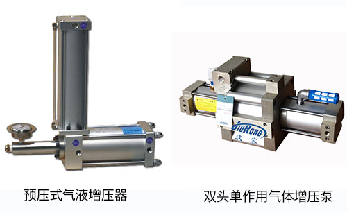 氣液增壓器和氣體增壓泵產品對比圖 氣液增壓器和氣體增壓泵產品對比圖