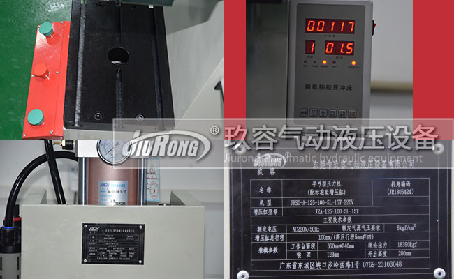 半弓型氣液增力壓力機(jī)(微電腦控制型)產(chǎn)品細(xì)節(jié)圖 半弓型氣液增力壓力機(jī)(微電腦控制型)產(chǎn)品細(xì)節(jié)圖