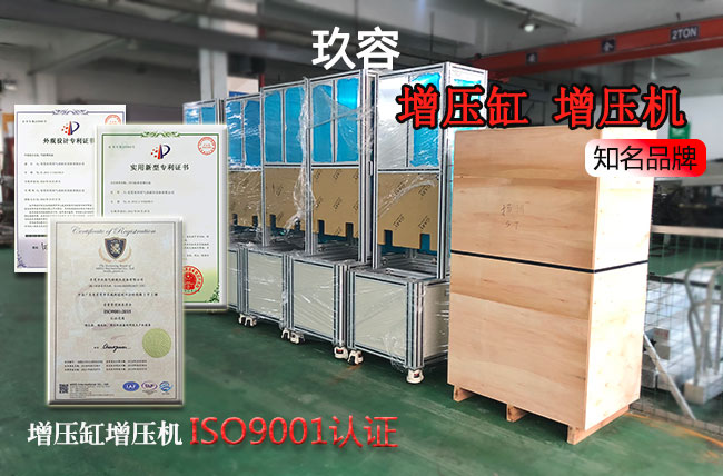 玖容氣液增壓機(jī)品牌 玖容氣液增壓機(jī)品牌
