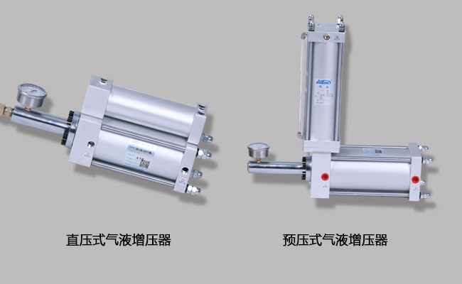 氣液增壓器產(chǎn)品類型 氣液增壓器產(chǎn)品類型
