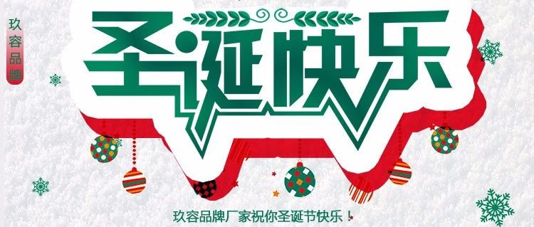 圣誕節(jié)快樂 圣誕節(jié)快樂
