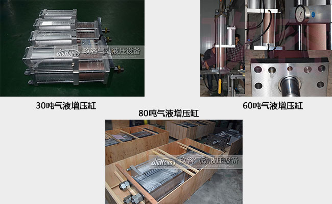 大噸位氣液增壓缸 大噸位氣液增壓缸