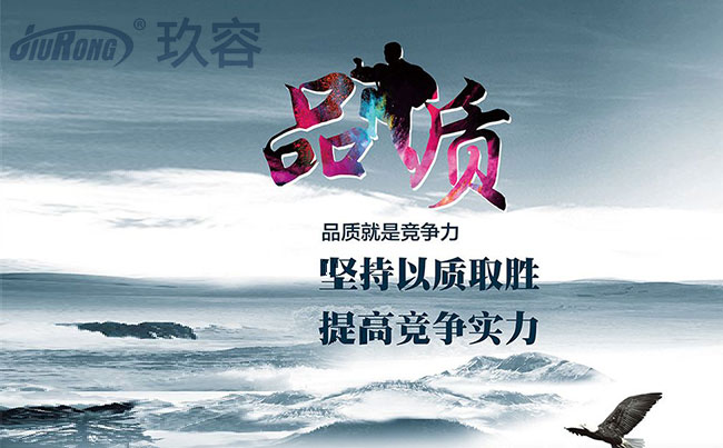 品質第一 品質第一