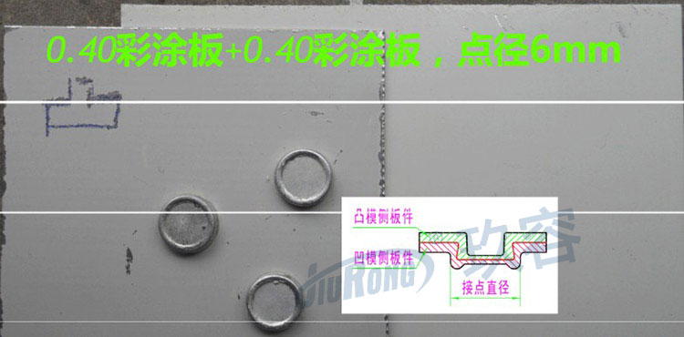 無(wú)鉚釘連接 無(wú)鉚釘連接