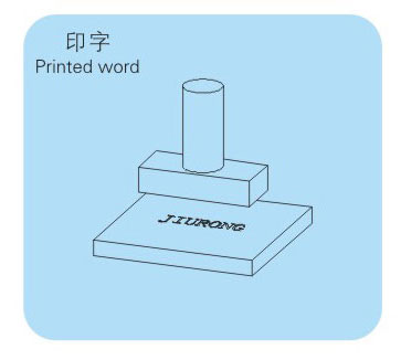 氣液增壓缸印字打印范例圖 氣液增壓缸印字打印范例圖
