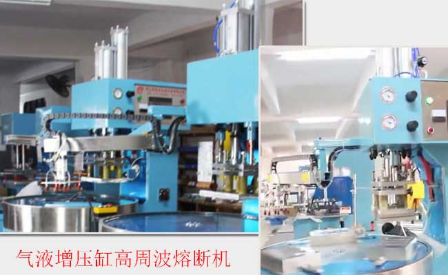 氣液增壓缸高周波熔斷機 氣液增壓缸高周波熔斷機