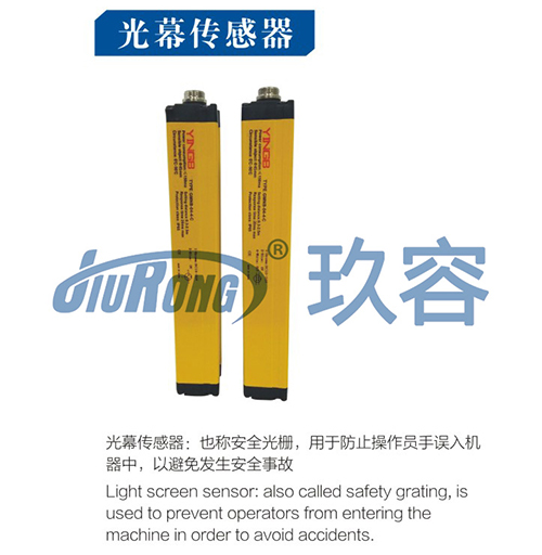 氣液增壓缸壓機采用的安全光幕配件產(chǎn)品圖 氣液增壓缸壓機采用的安全光幕配件產(chǎn)品圖