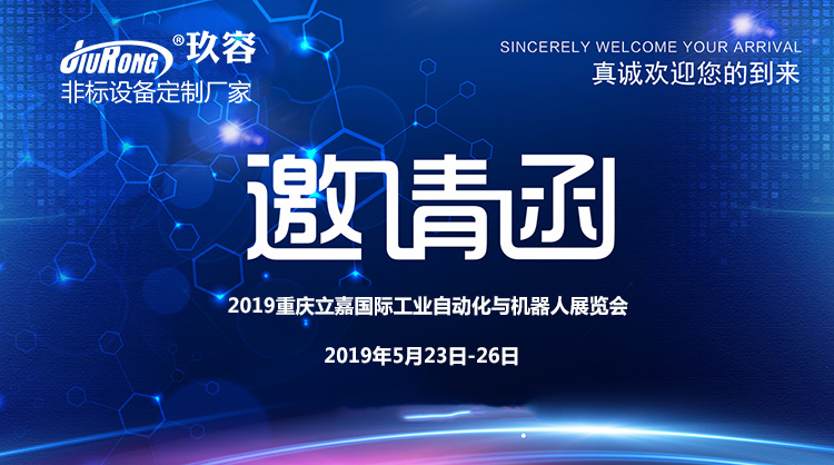 玖容增壓缸邀請函 玖容增壓缸邀請函