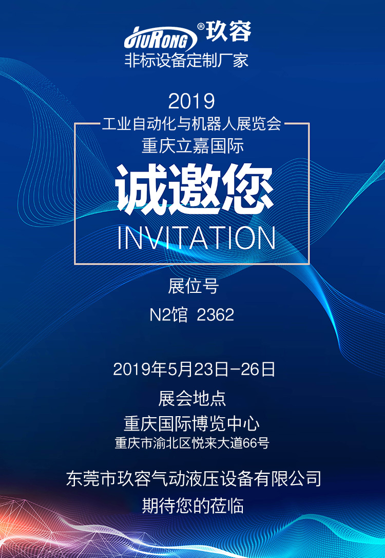 玖容氣液增壓缸展會說明 玖容氣液增壓缸展會說明