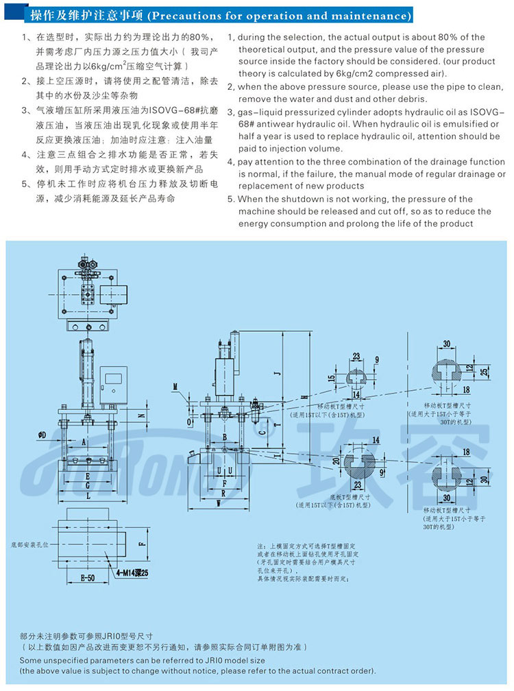 四柱三板氣液壓力機外形尺寸 四柱三板氣液壓力機外形尺寸