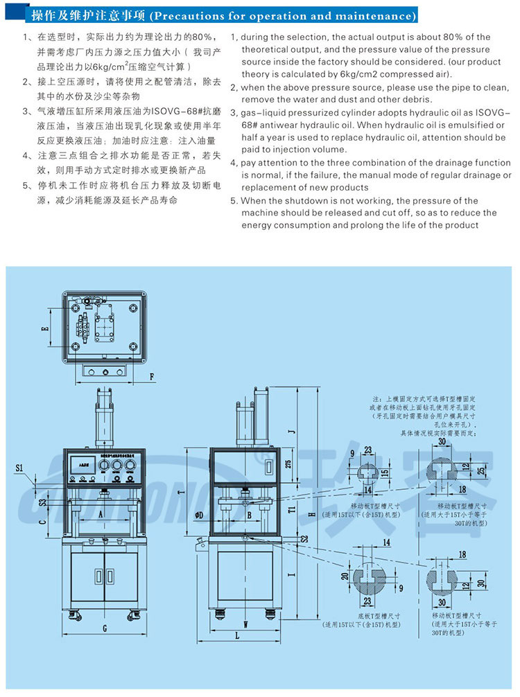 新四柱氣液增壓機帶中板外形尺寸 新四柱氣液增壓機帶中板外形尺寸