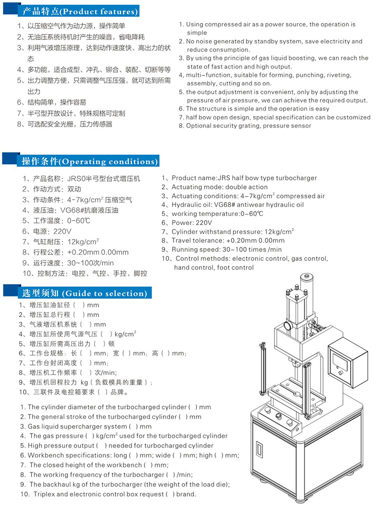 半弓型氣液壓力機型號選型特點 半弓型氣液壓力機型號選型特點