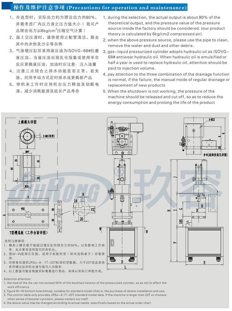半弓型氣液壓力機外形尺寸 半弓型氣液壓力機外形尺寸