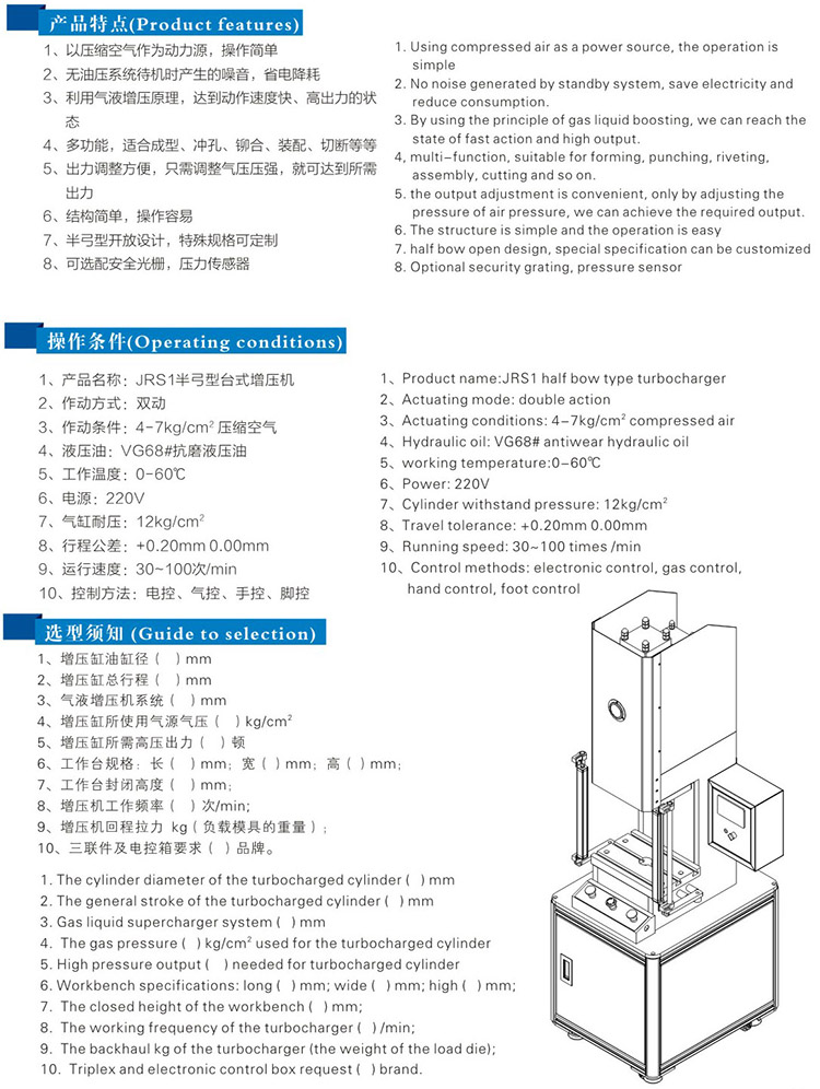 半弓型氣液壓力機帶機罩型號選型特點 半弓型氣液壓力機帶機罩型號選型特點