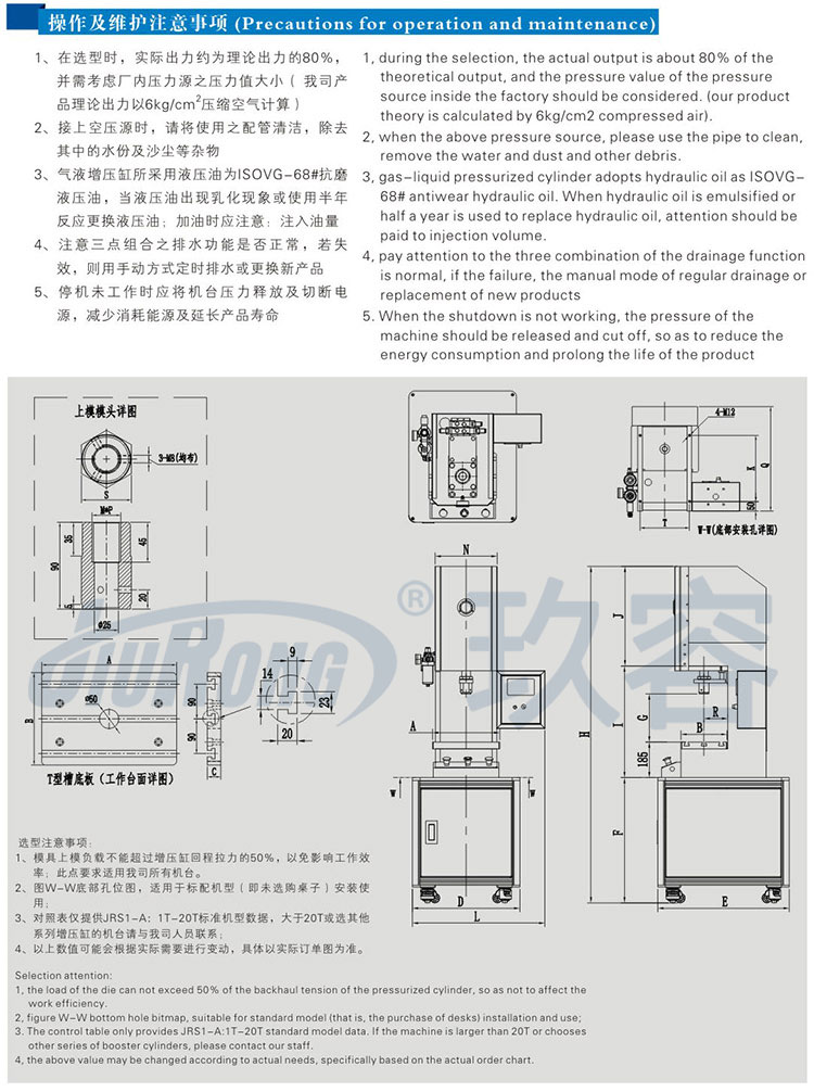 半弓型氣液壓力機帶機罩外形尺寸 半弓型氣液壓力機帶機罩外形尺寸