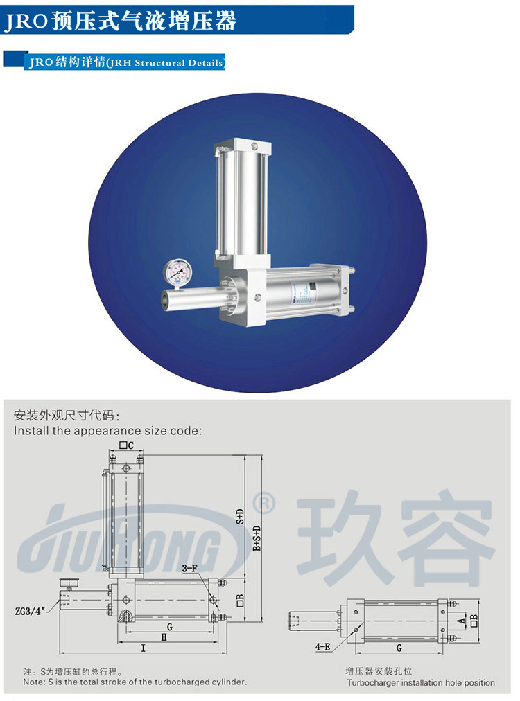 預壓式氣液增壓器產品外形尺寸代碼 預壓式氣液增壓器產品外形尺寸代碼