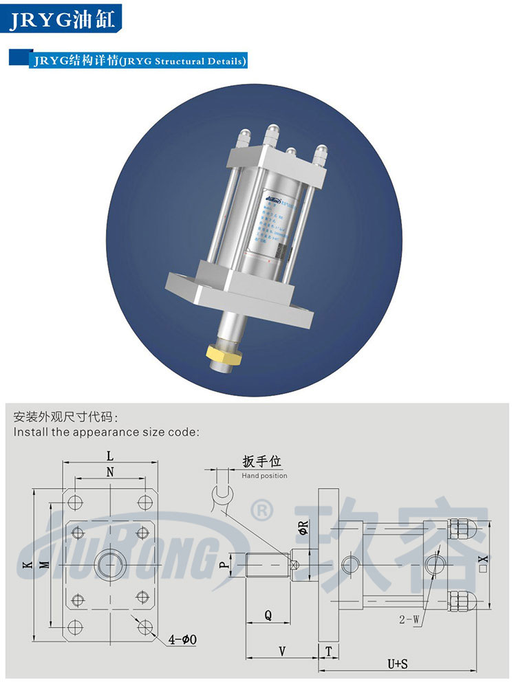 JRYG油缸產品外形尺寸代碼 JRYG油缸產品外形尺寸代碼
