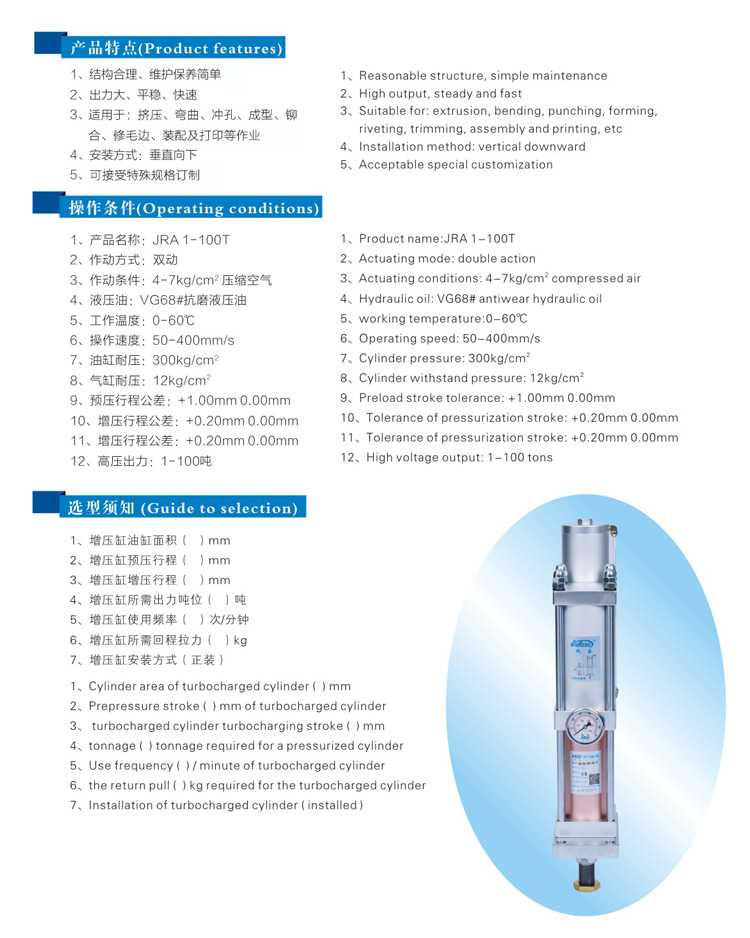 標準通用型氣液增壓缸型號選型特點說明 標準通用型氣液增壓缸型號選型特點說明