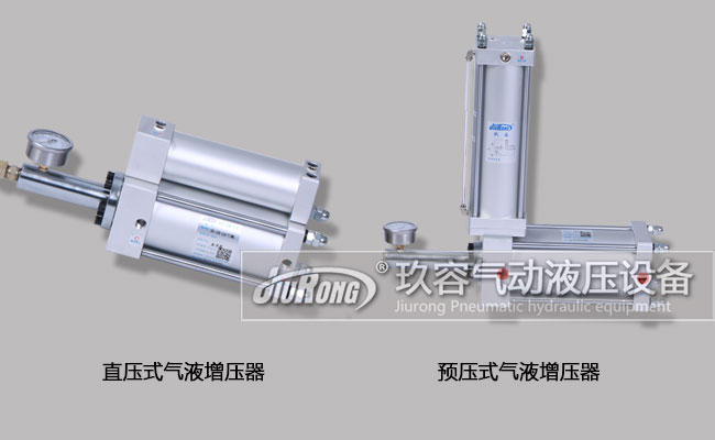 氣動液壓增壓器 氣動液壓增壓器