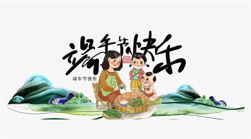 玖容氣動(dòng)液壓設(shè)備有限公司2019端午節(jié)放假通知 玖容氣動(dòng)液壓設(shè)備有限公司2019端午節(jié)放假通知