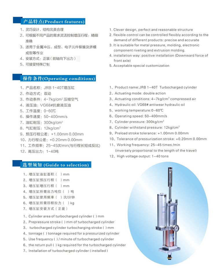 增壓力行程可調(diào)氣液增壓缸型號選型特點 增壓力行程可調(diào)氣液增壓缸型號選型特點