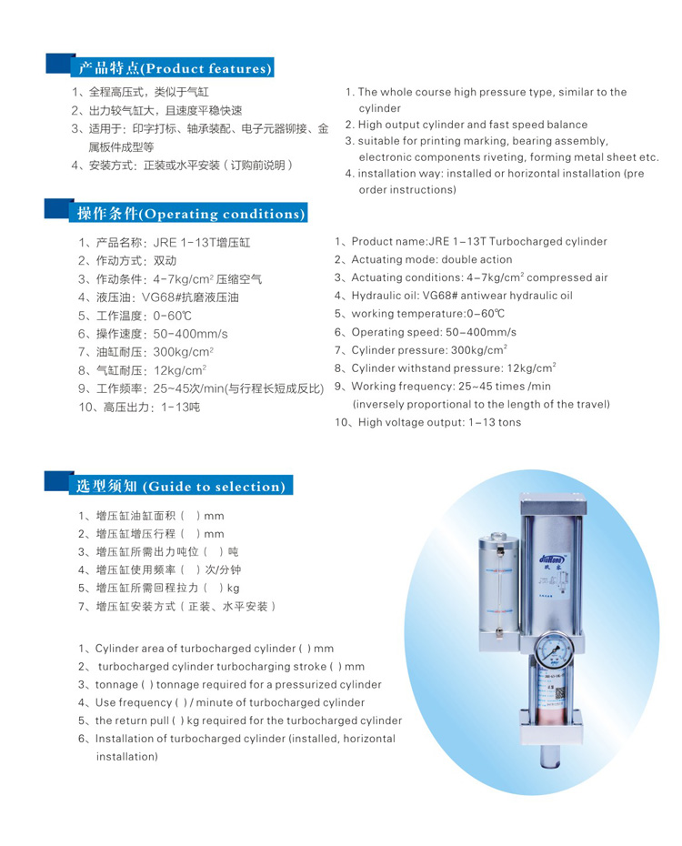 直壓式氣液增壓缸型號選型特點說明 直壓式氣液增壓缸型號選型特點說明