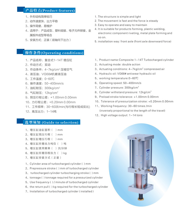 迷你型氣液增壓缸型號選型特點說明 迷你型氣液增壓缸型號選型特點說明