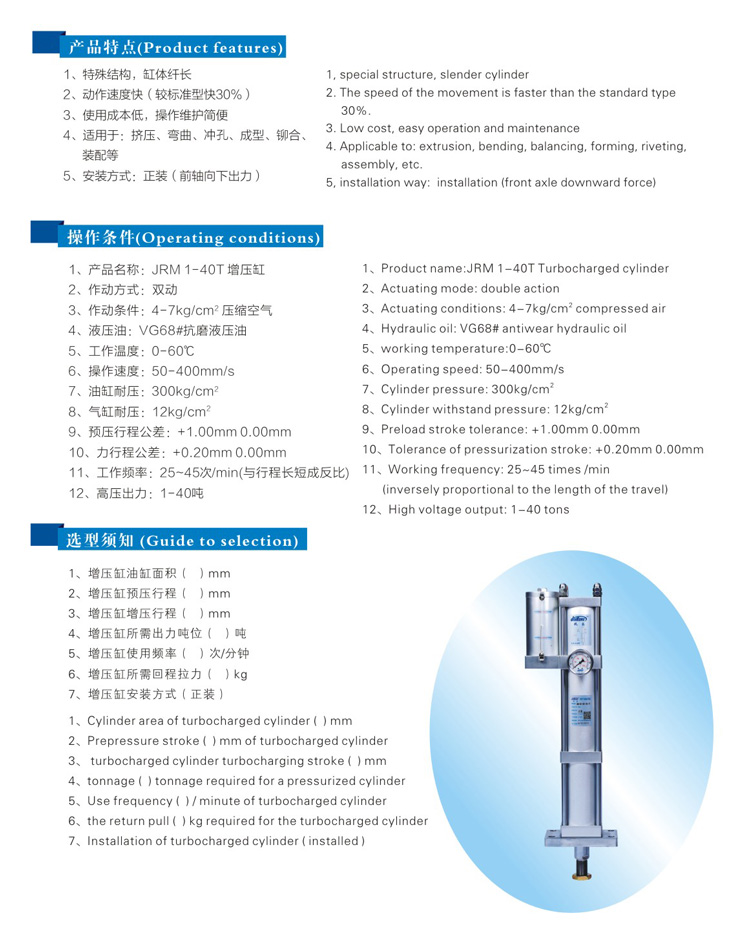 油氣隔離型氣液增壓缸型號選型特點說明 油氣隔離型氣液增壓缸型號選型特點說明