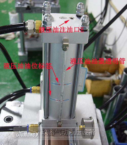 玖容氣液增壓缸液壓油油量顯示 玖容氣液增壓缸液壓油油量顯示