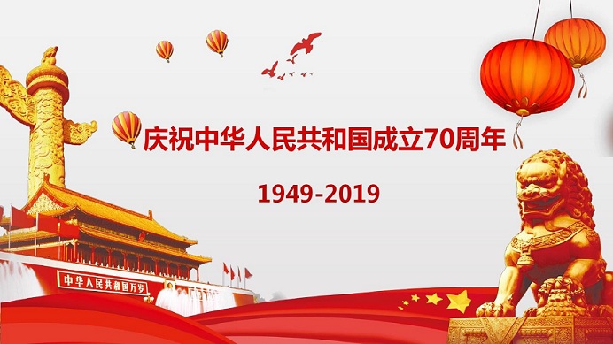 70周年國(guó)慶節(jié)圖片 70周年國(guó)慶節(jié)圖片