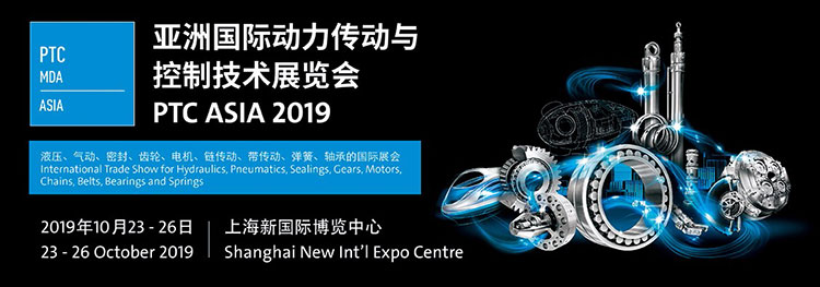 國際動力傳動與控制技術(shù)展覽會圖片 國際動力傳動與控制技術(shù)展覽會圖片