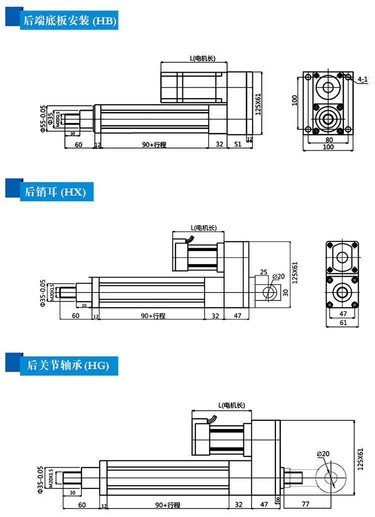 電動缸安裝須知3 電動缸安裝須知3