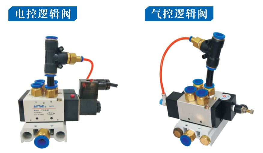 氣液鉚接機(jī)邏輯閥 氣液鉚接機(jī)邏輯閥