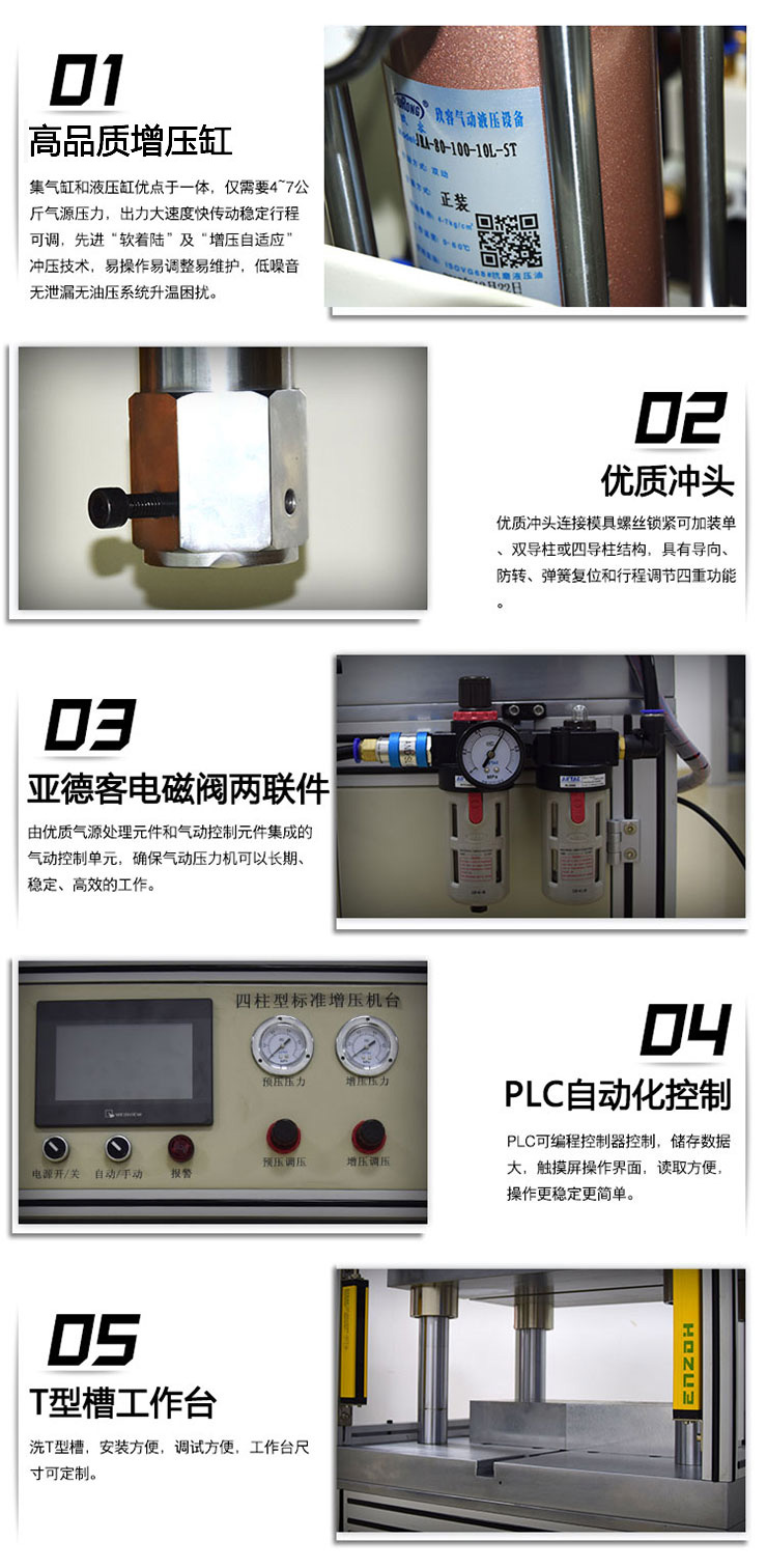 半弓型氣液壓力機(jī)產(chǎn)品細(xì)節(jié) 半弓型氣液壓力機(jī)產(chǎn)品細(xì)節(jié)
