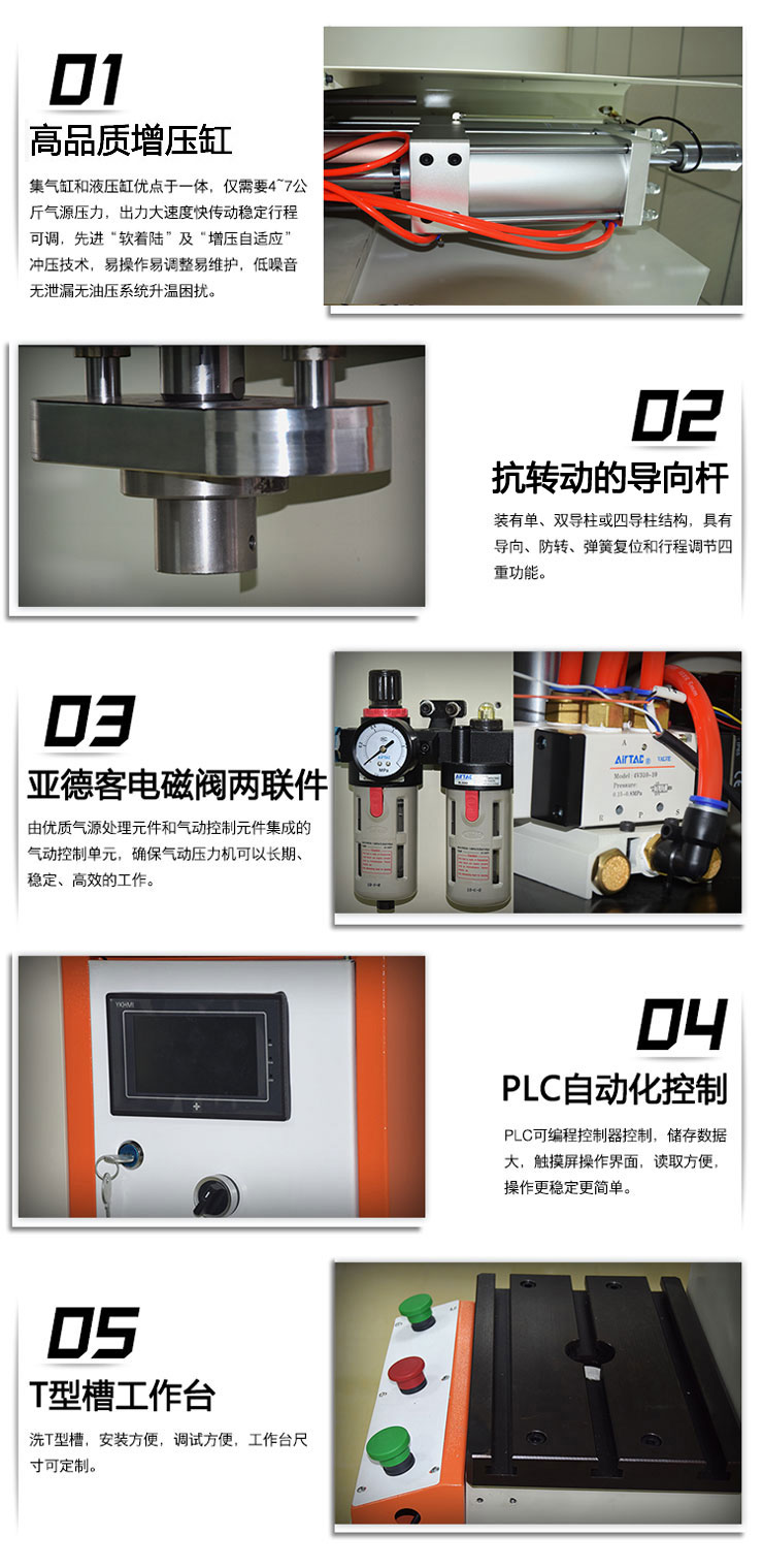 JRSB半弓型臺式氣液壓力機帶機罩產品細節說明圖 JRSB半弓型臺式氣液壓力機帶機罩產品細節說明圖
