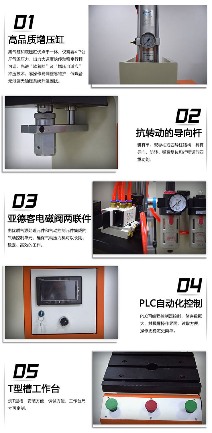 C型氣液增壓壓力機產品細節(jié)圖 C型氣液增壓壓力機產品細節(jié)圖
