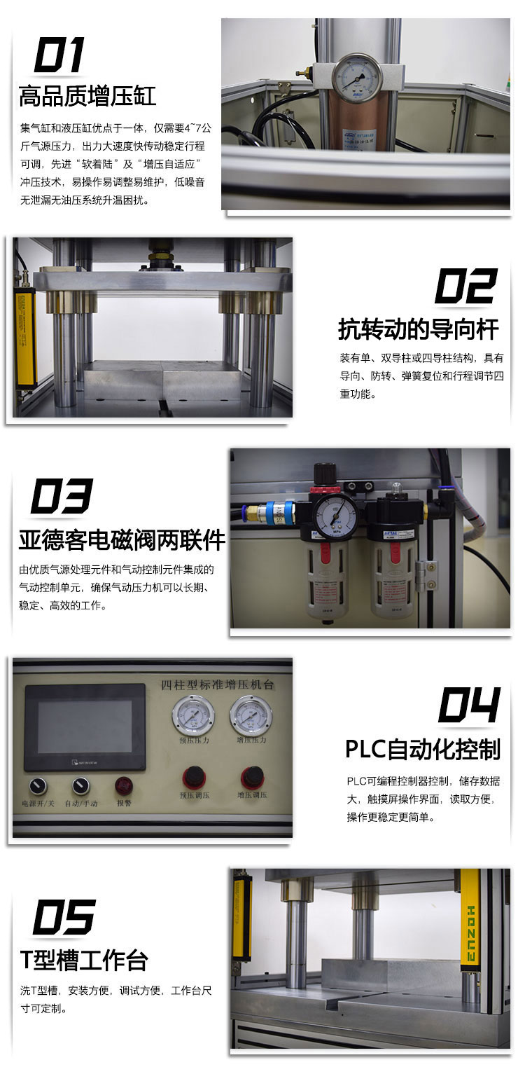 JRID四柱型氣液增壓機帶中板產品細節圖 JRID四柱型氣液增壓機帶中板產品細節圖