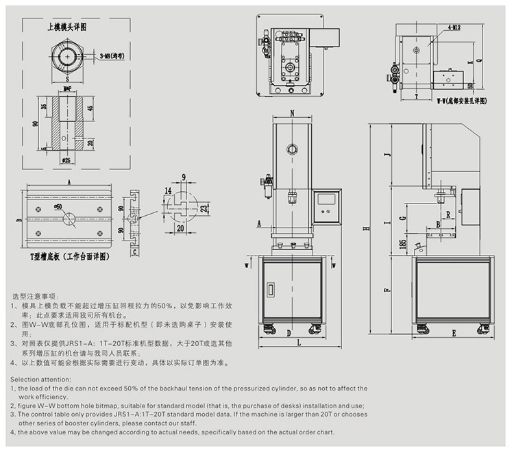 JRSB半弓型臺式氣液壓力機帶機罩設計圖 JRSB半弓型臺式氣液壓力機帶機罩設計圖