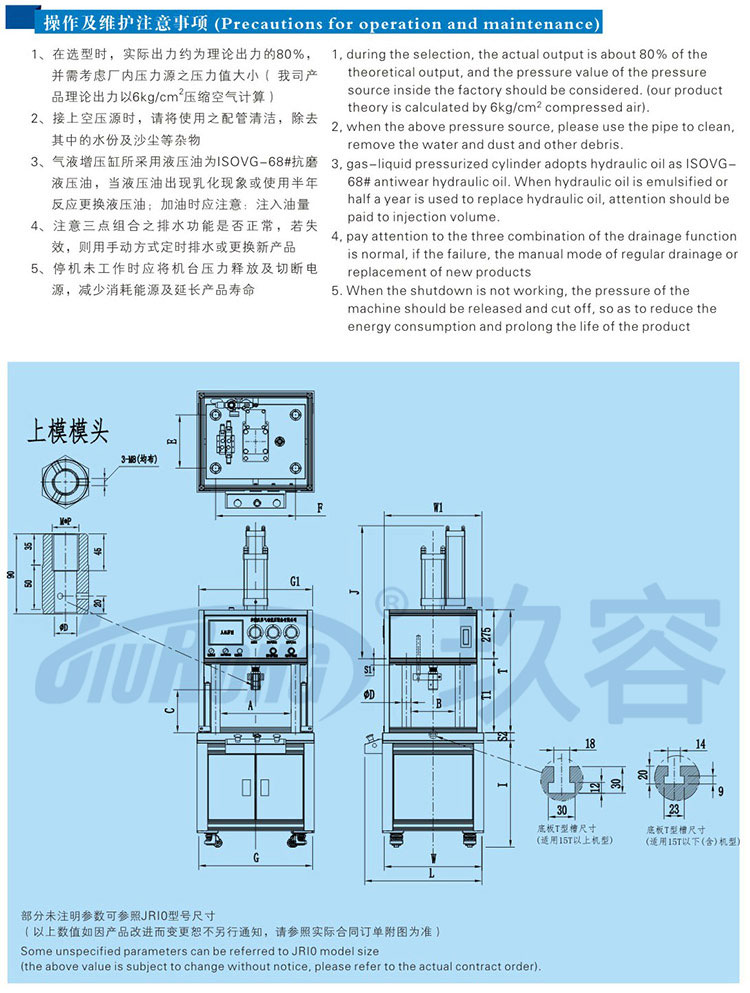 四柱氣液增壓機不帶中板產(chǎn)品使用維護事項 四柱氣液增壓機不帶中板產(chǎn)品使用維護事項