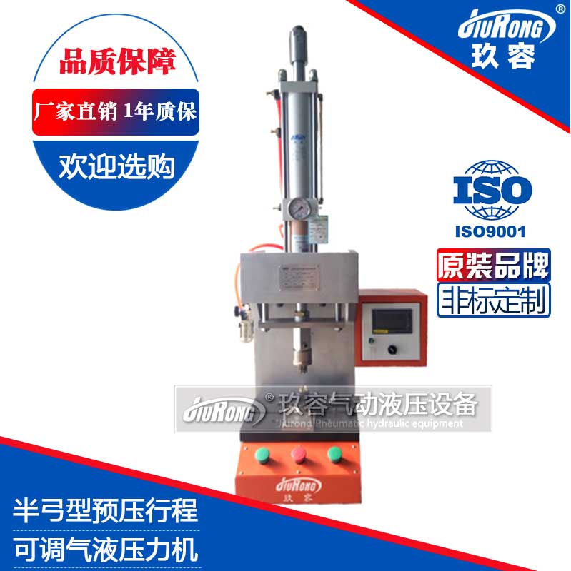 半弓型預壓行程可調氣液壓力機 半弓型預壓行程可調氣液壓力機