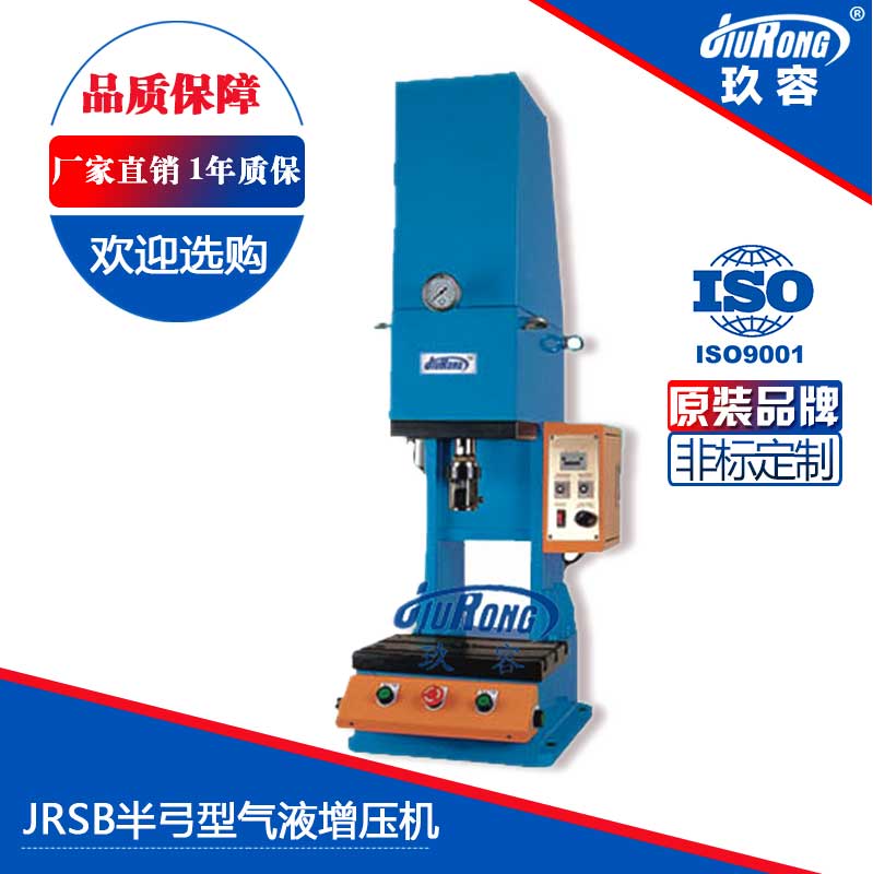 JRSB半弓型氣液增壓機 JRSB半弓型氣液增壓機