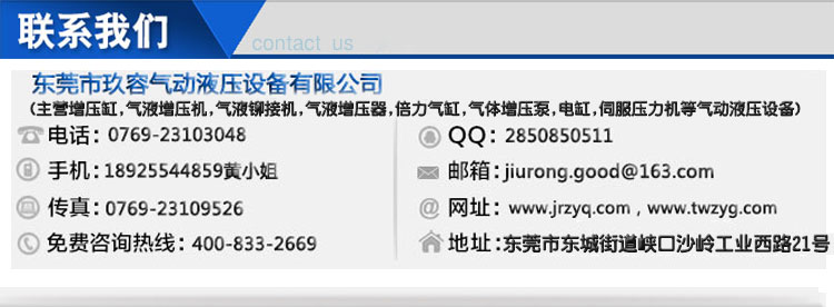 玖容廠家聯(lián)系方式 玖容廠家聯(lián)系方式